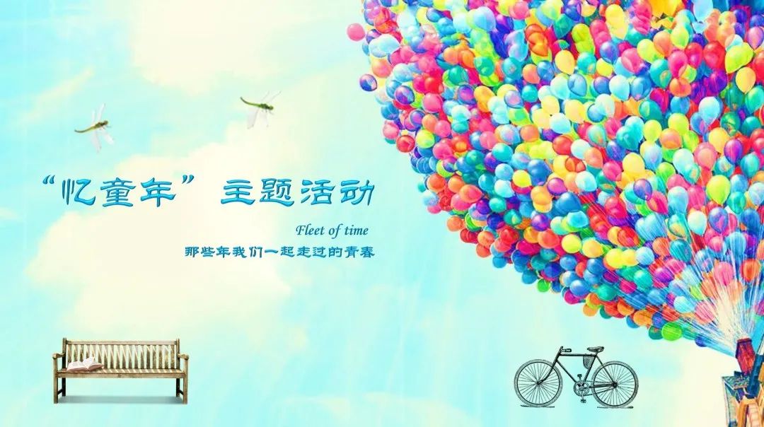 英唐集團(tuán)組織開展&ldquo;憶童年&rdquo;趣味活動(dòng)